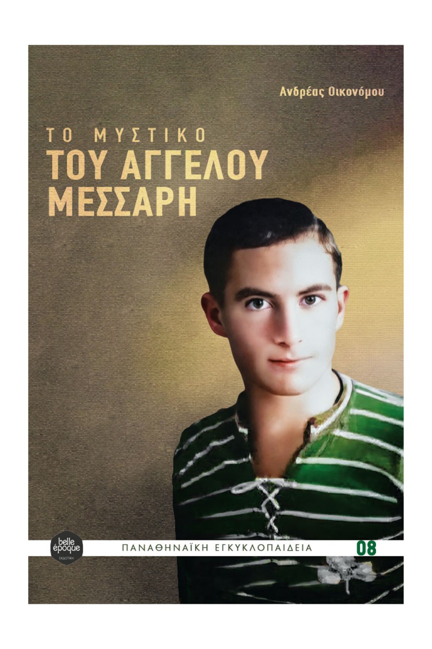 Book 'The Secret of Angelos Messaris'
