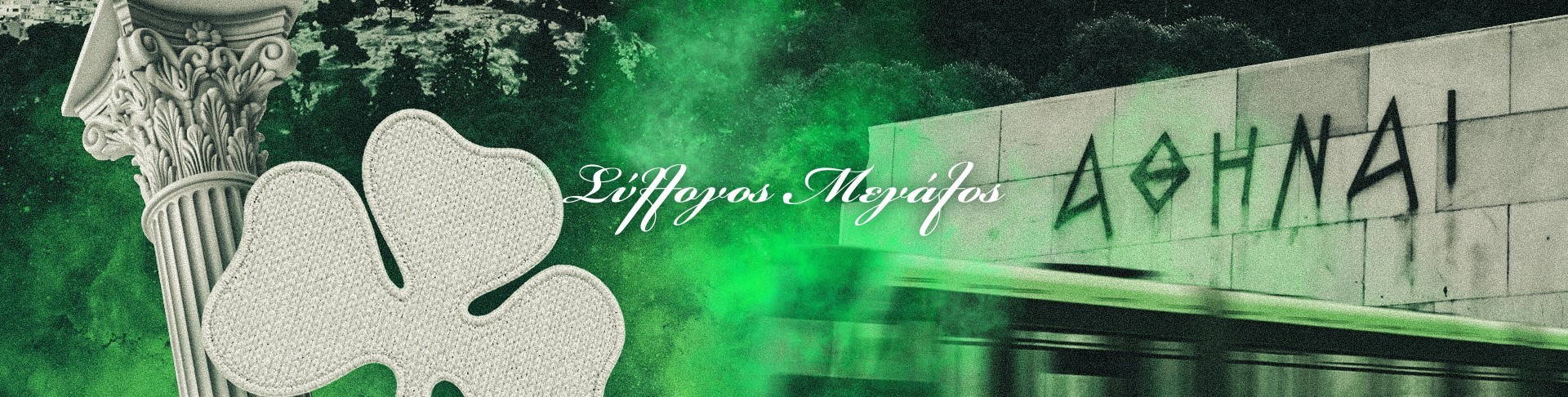 Εμφάνιση Eντός